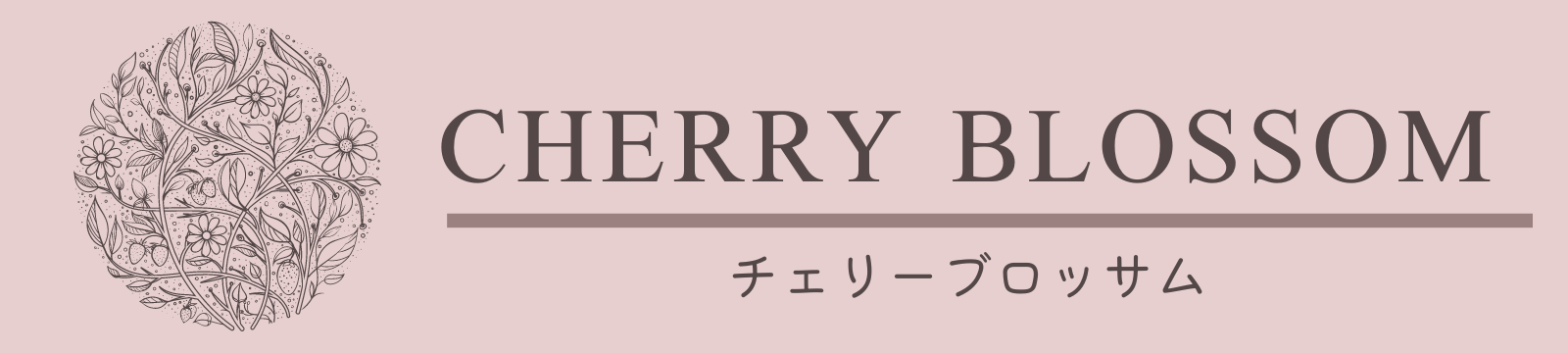 札幌パーソナルカラー診断/顔タイプ診断/骨格診断　CHERRY　BLOSSSOM